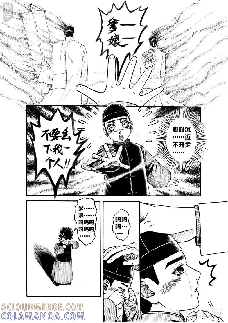 《老基门》【【7-8】】 第4页