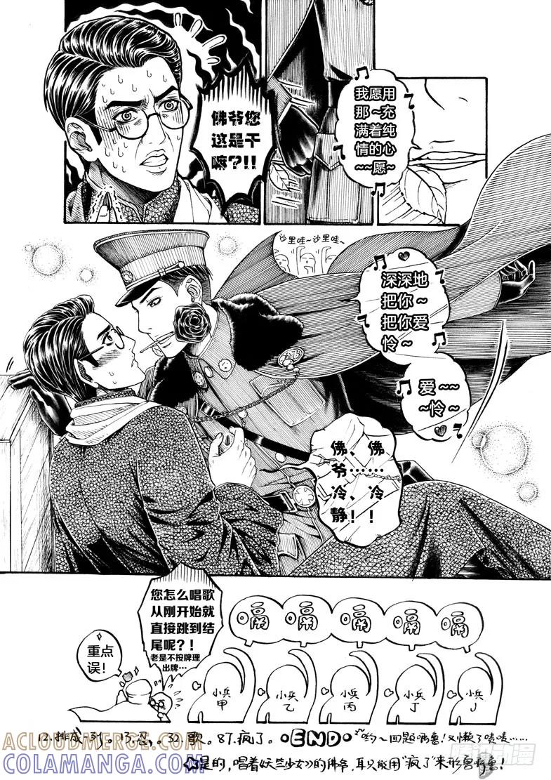 《老基门》【【7-8】】 第2页