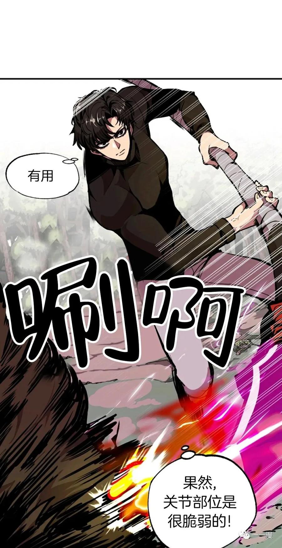 《独一无二的回归》第21话 第27页
