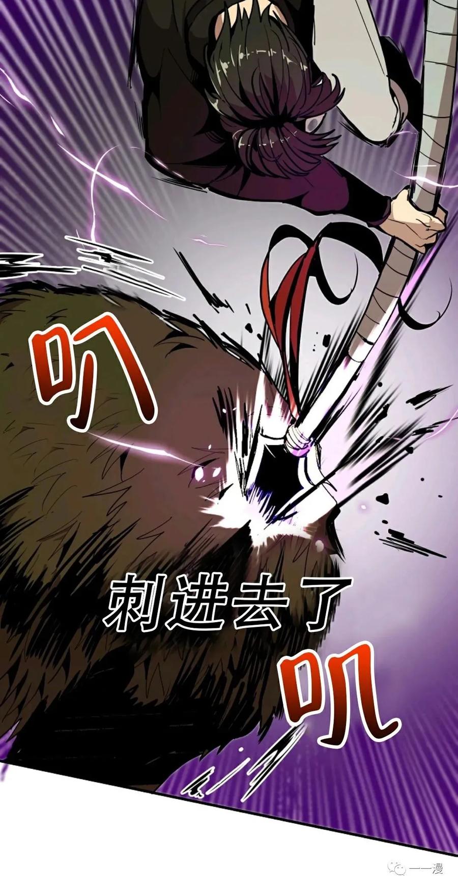 《独一无二的回归》第21话 第24页