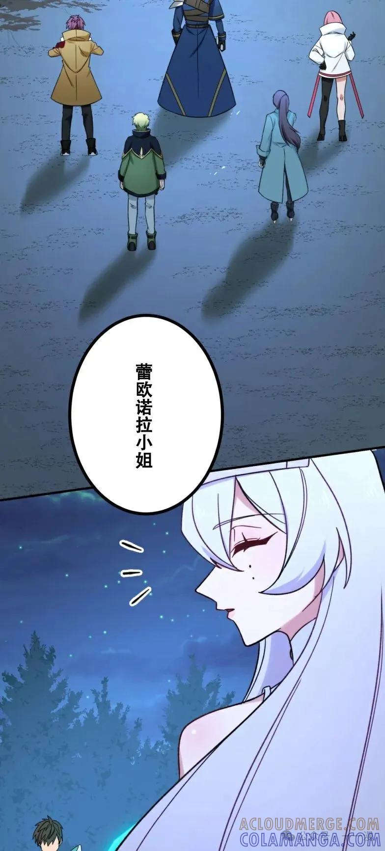 《最强暗杀者异世界转移》第23集 第4页