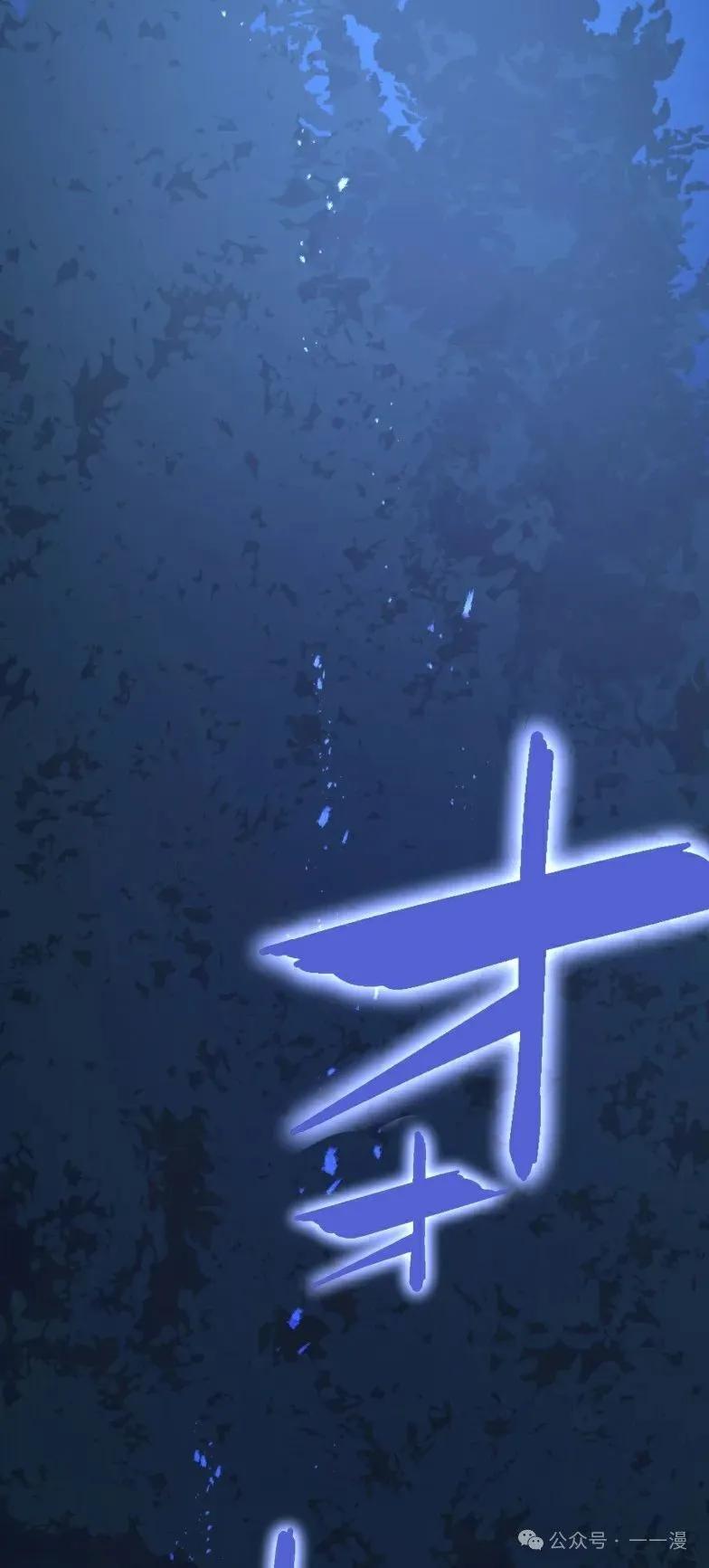 《最强暗杀者异世界转移》第23集 第2页