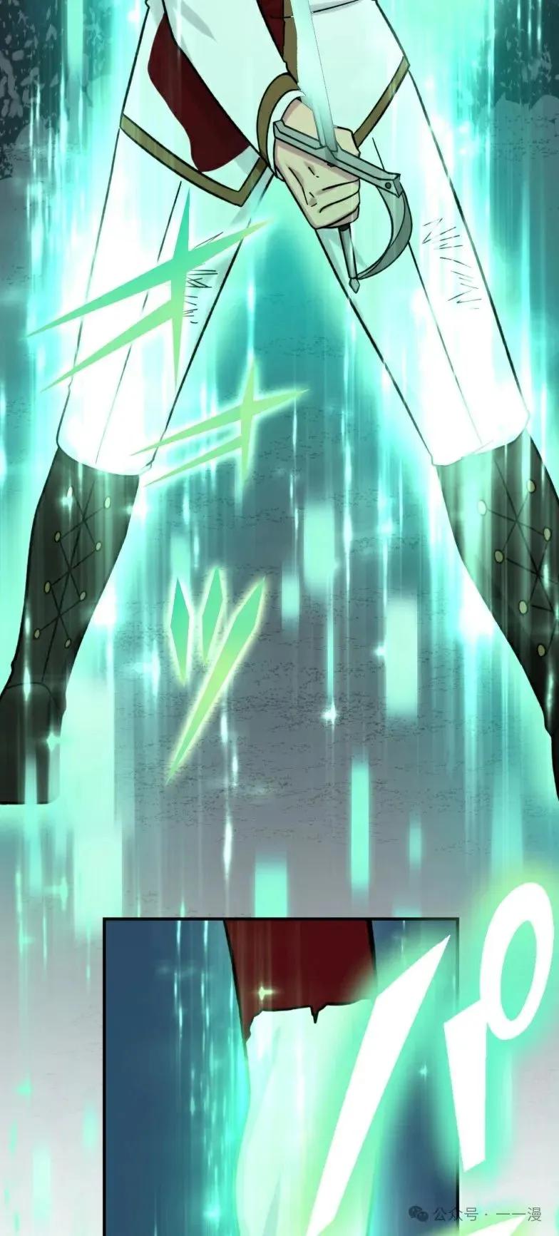 《最强暗杀者异世界转移》第23集 第8页