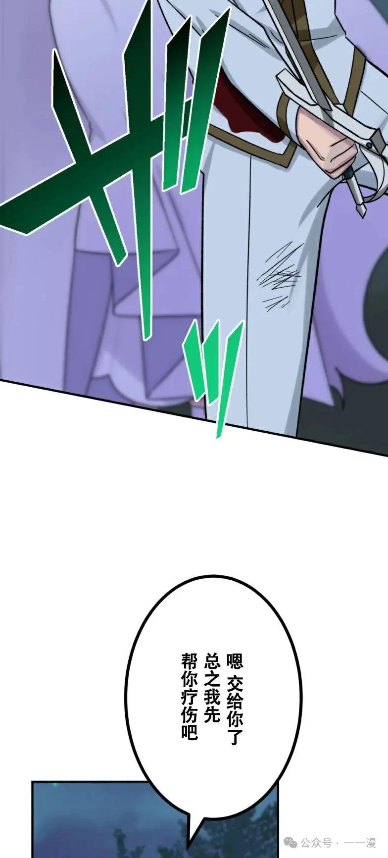《最强暗杀者异世界转移》第23集 第6页