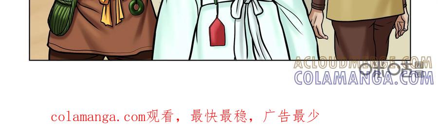 《无妖无魔》第35话：怪象再生 第33页