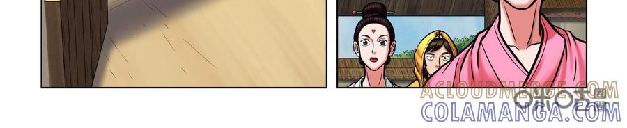 《无妖无魔》第36话：白秋 第21页