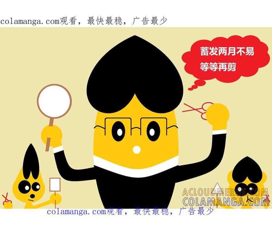 《爱国蛋偶得系列》爱国蛋偶得之蓄发两月 第1页