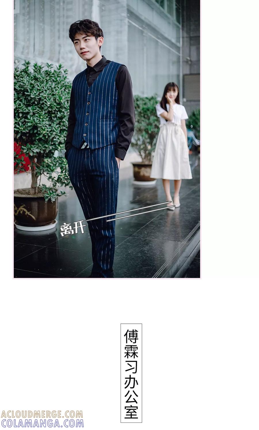 《宠婚夜袭：总裁前夫求放过》第37话 第21页