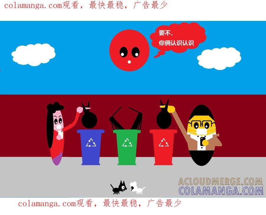 《爱国蛋偶得系列》爱国蛋偶得之要不聊聊？ 第1页