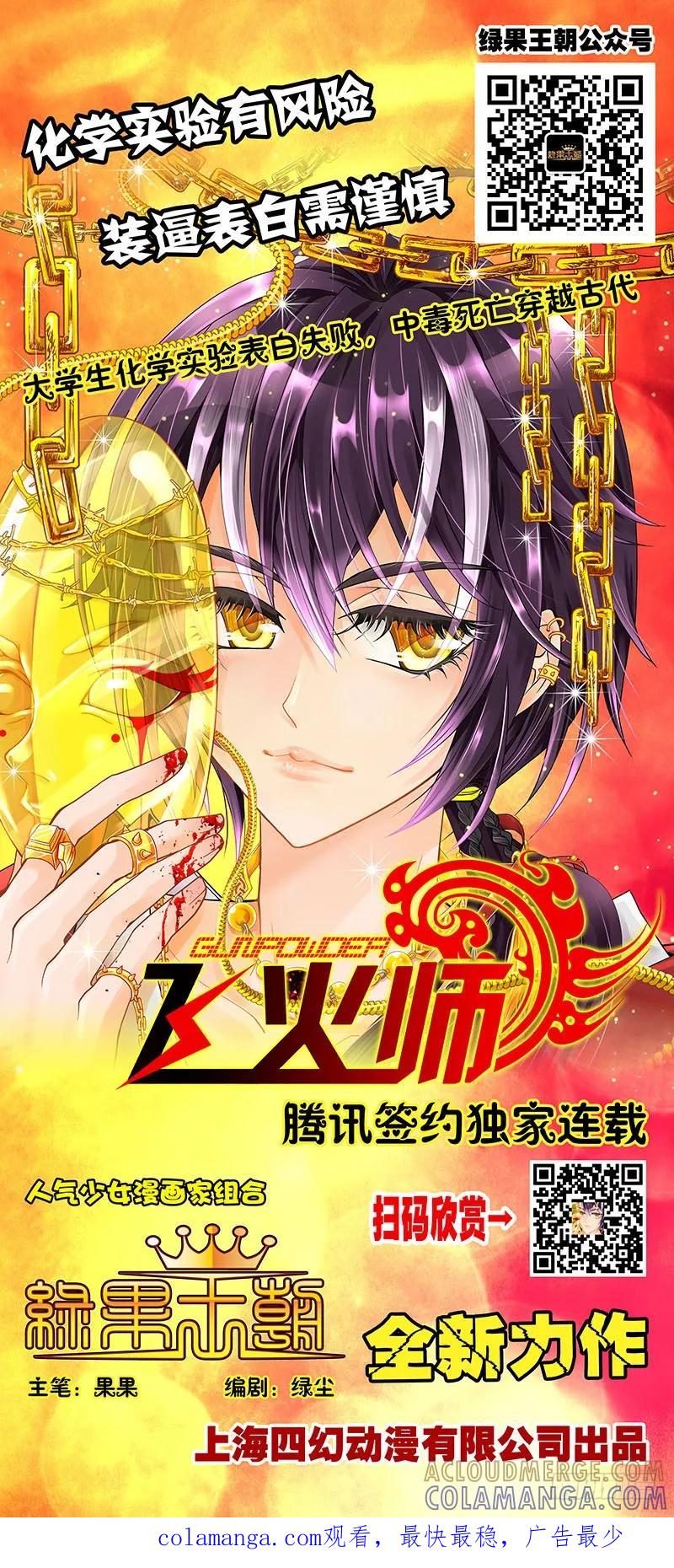 《老基门》【【12-15】】 第11页