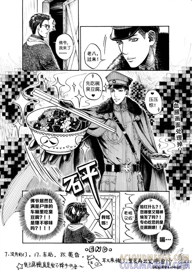 《老基门》【【12-15】】 第4页