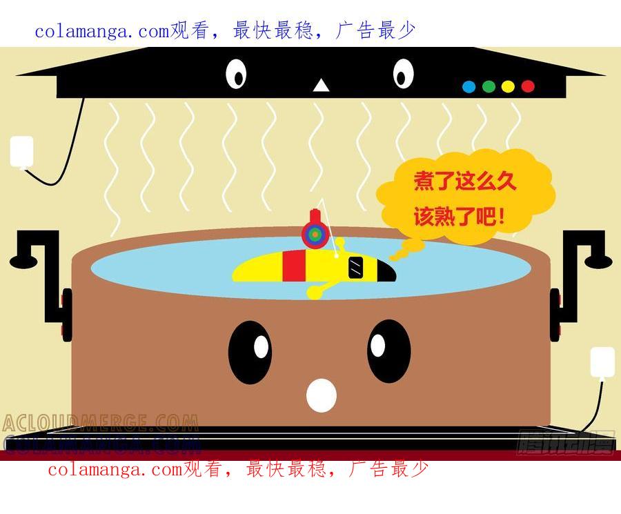 《爱国蛋偶得系列》爱国蛋偶得之煮了好久 第1页