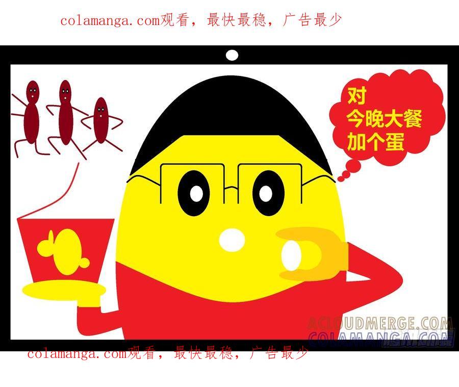 《爱国蛋偶得系列》爱国蛋偶得之加个蛋 第1页