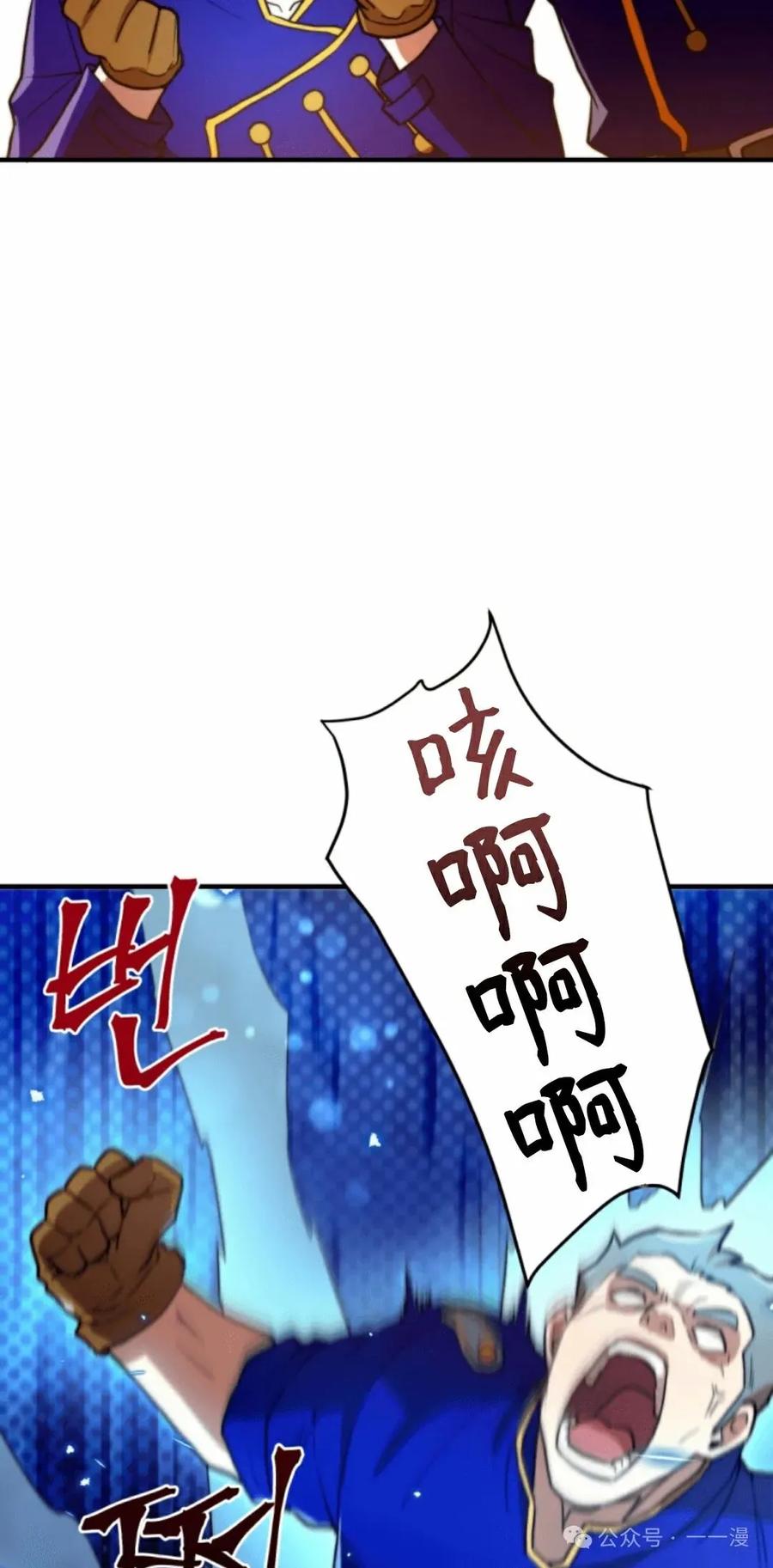 《1RM的钢铁骑士》5 第103页