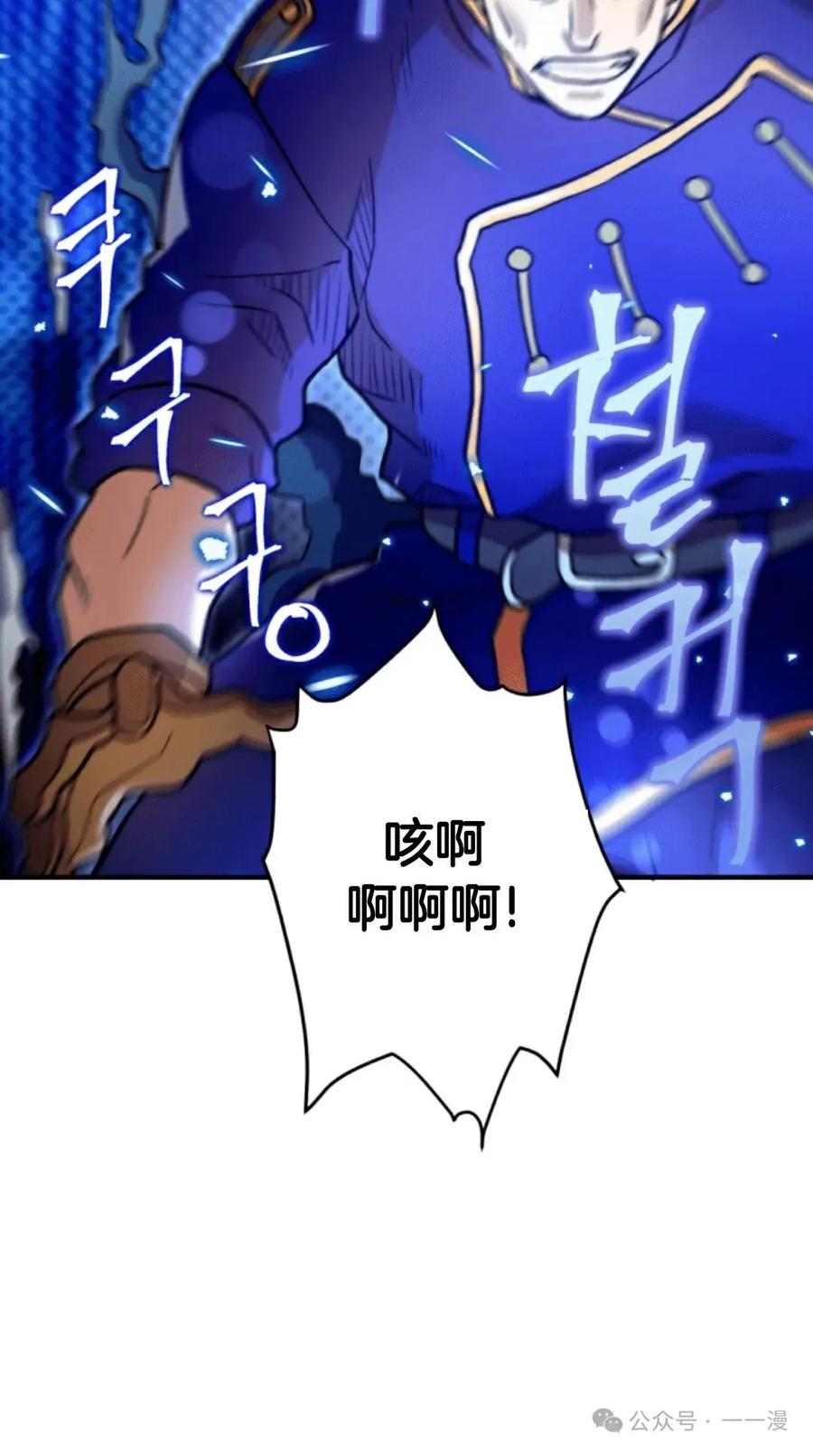 《1RM的钢铁骑士》5 第100页