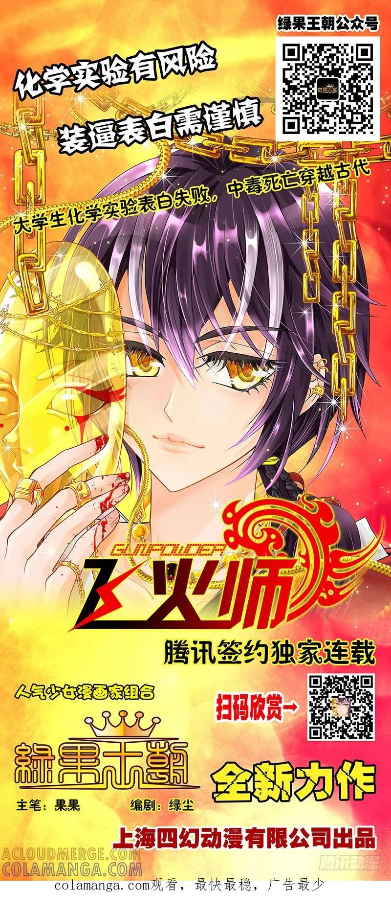 《老基门》【【16-19】】 第8页