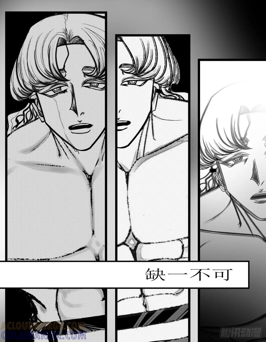 《星潮愚夢》溺 第13页