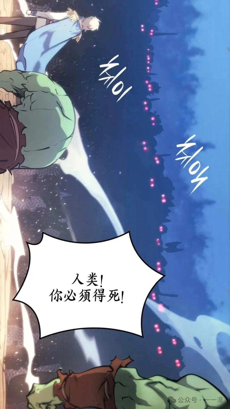 《伯爵家的小儿子是玩家》第7集 第15页