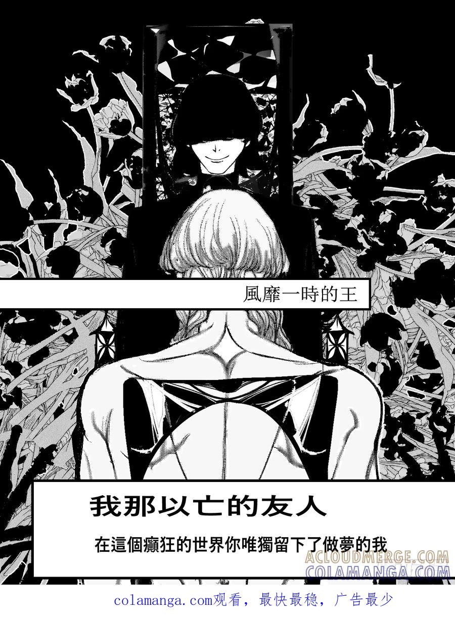 《星潮愚夢》溺 第15页