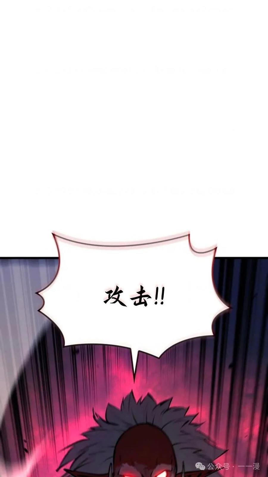 《伯爵家的小儿子是玩家》第7集 第18页