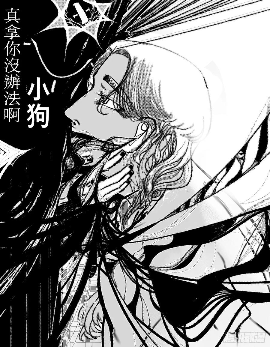 《星潮愚夢》溺 第14页