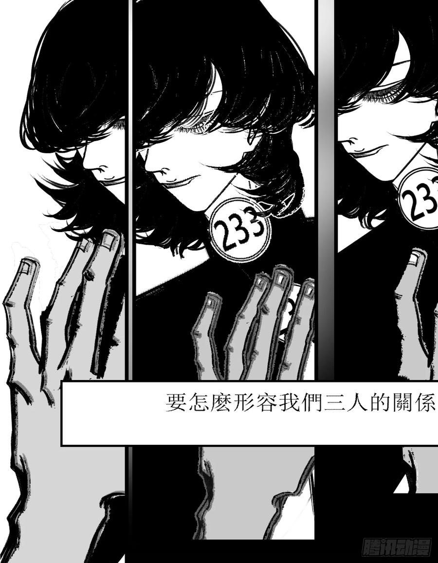 《星潮愚夢》溺 第12页