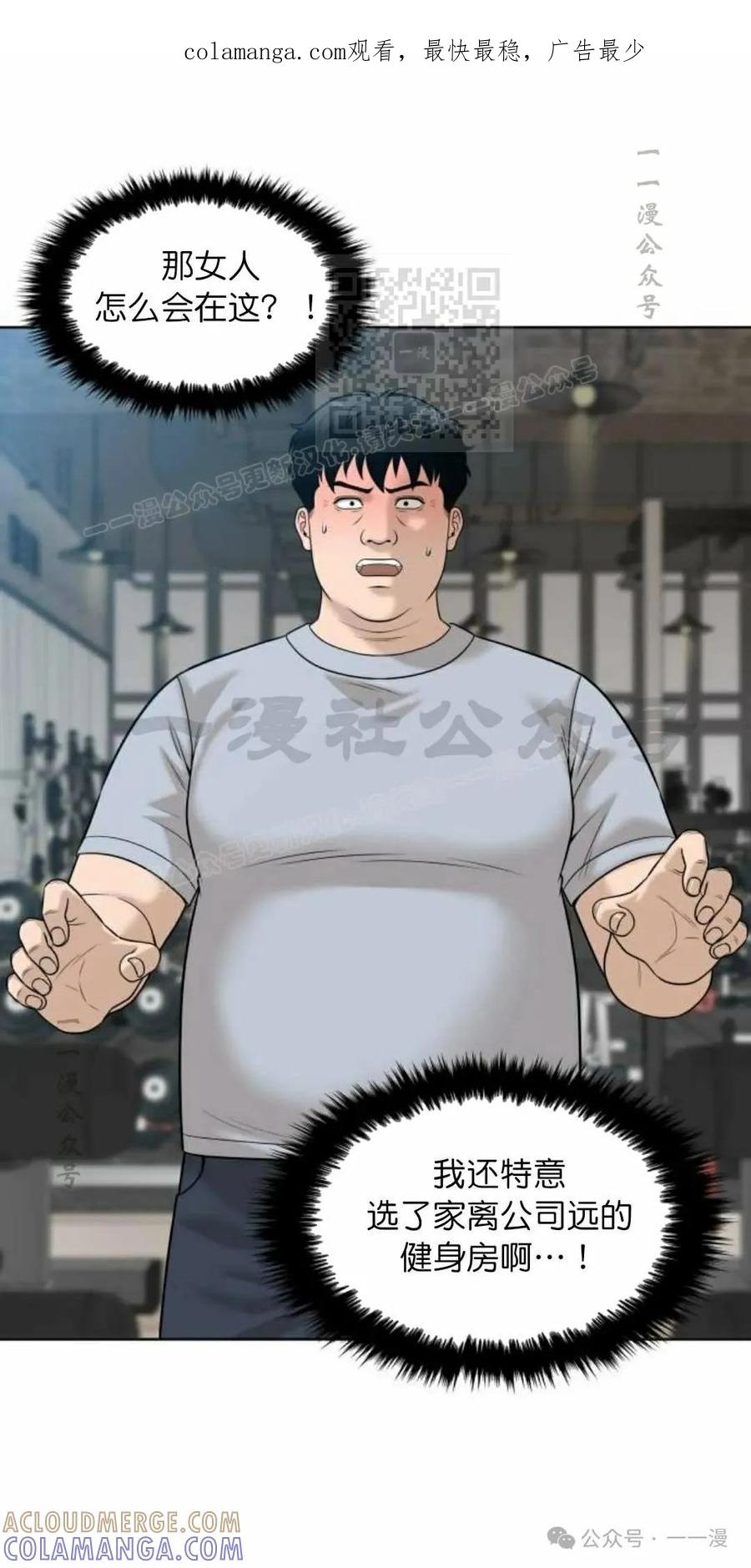 《40岁的男人》第8集 第1页