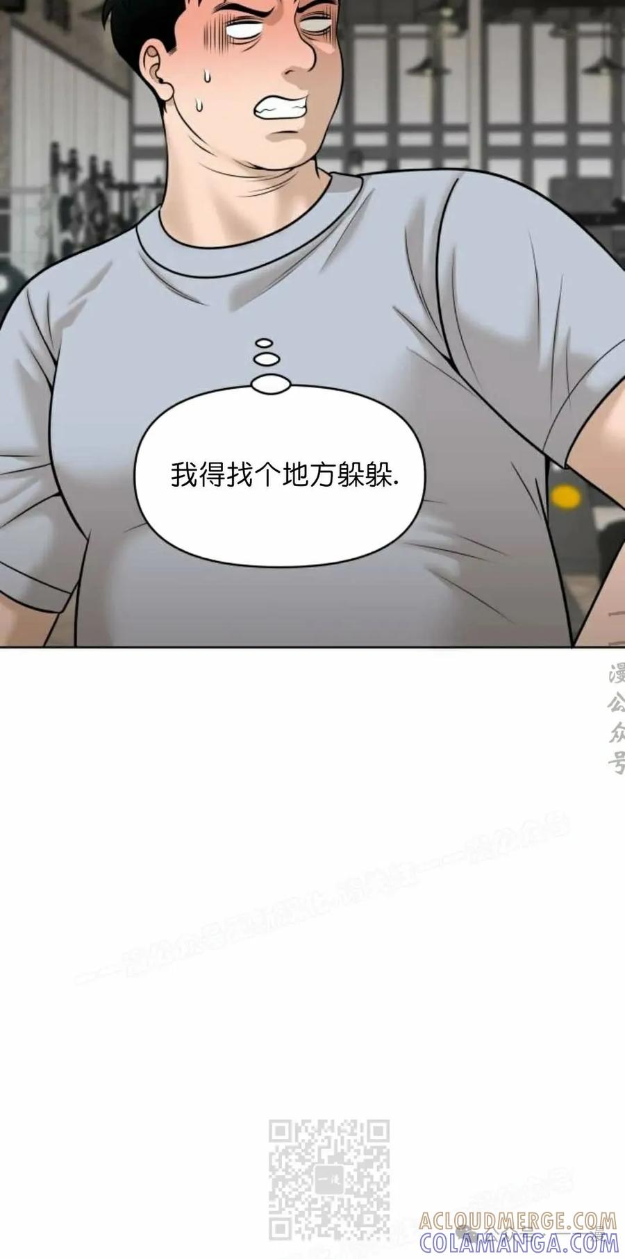 《40岁的男人》第8集 第9页