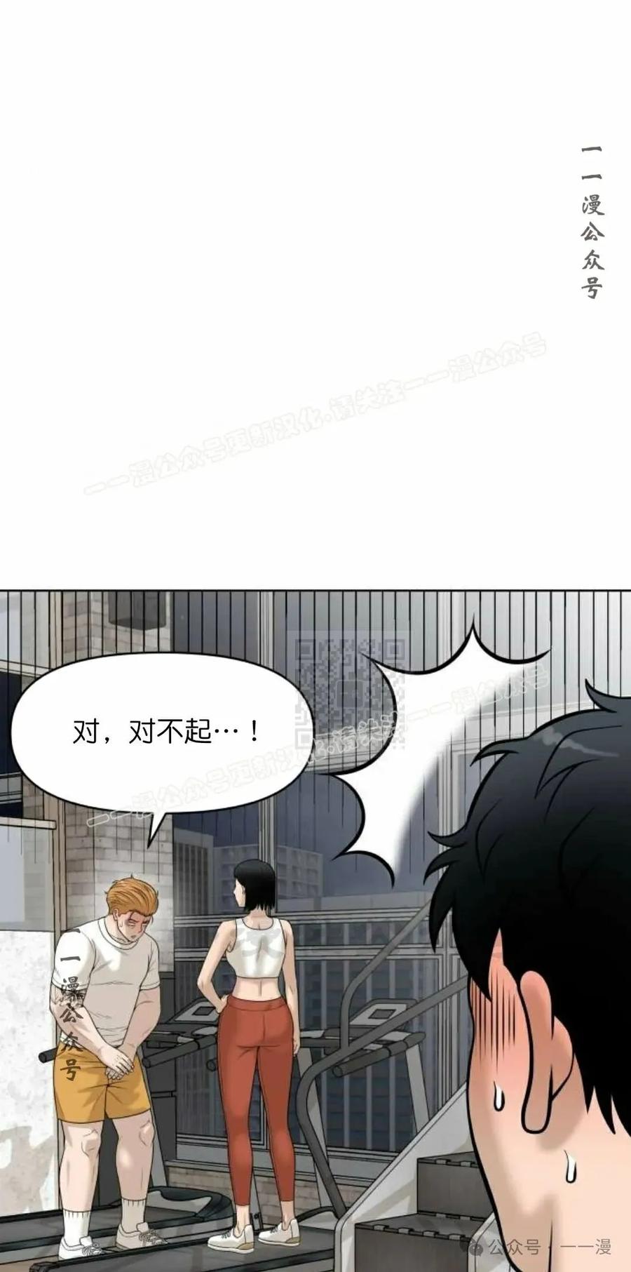 《40岁的男人》第8集 第7页
