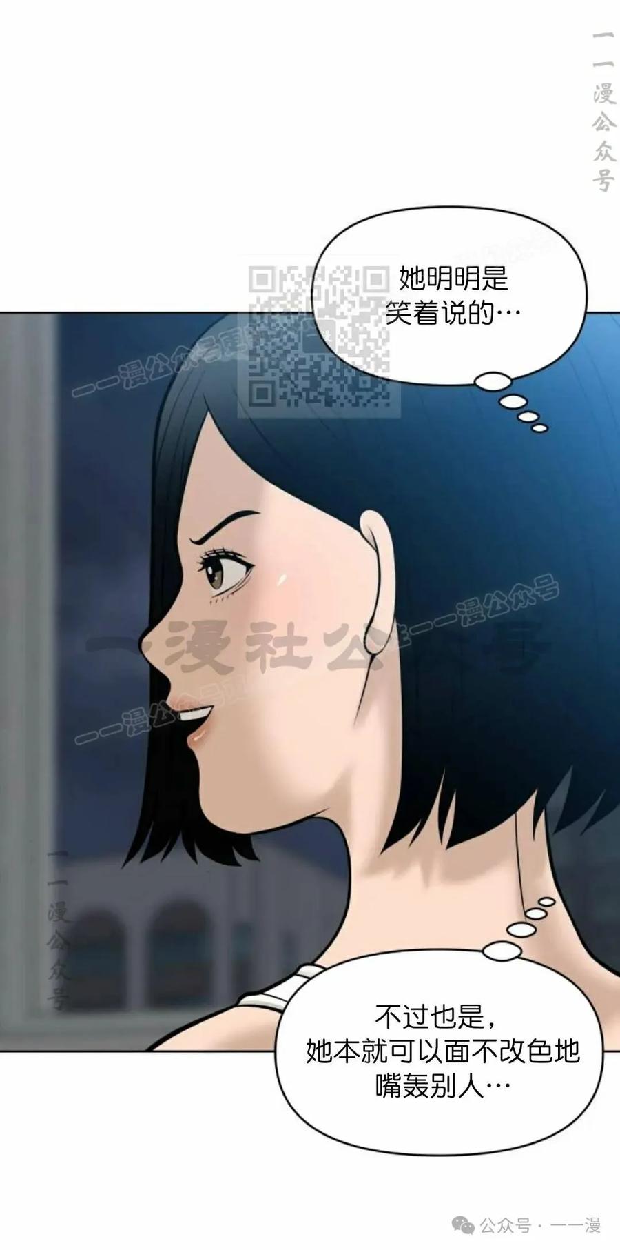 《40岁的男人》第8集 第6页