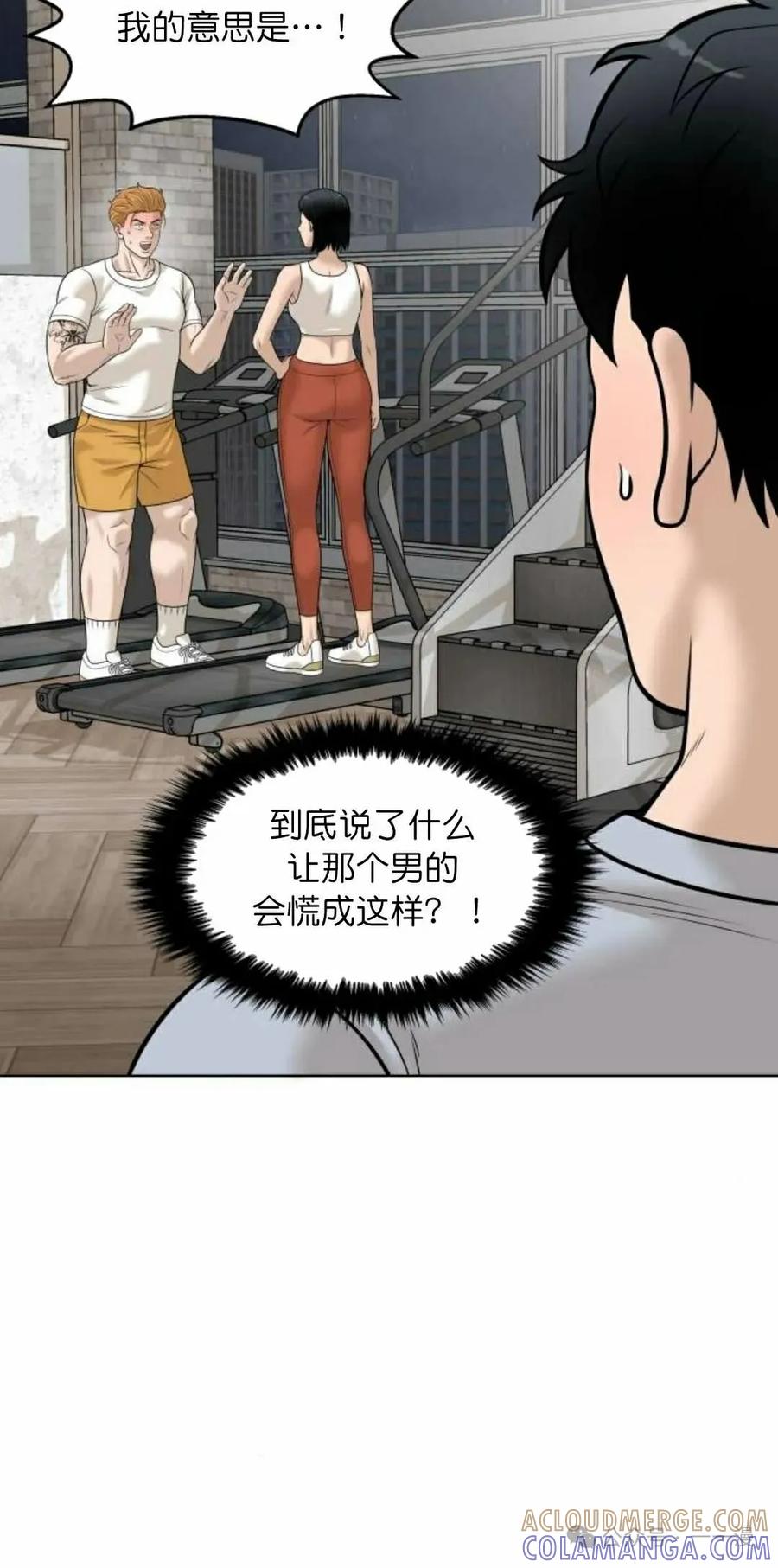 《40岁的男人》第8集 第5页