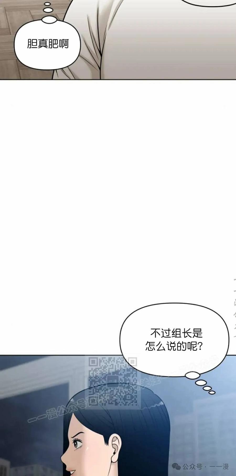 《40岁的男人》第8集 第3页