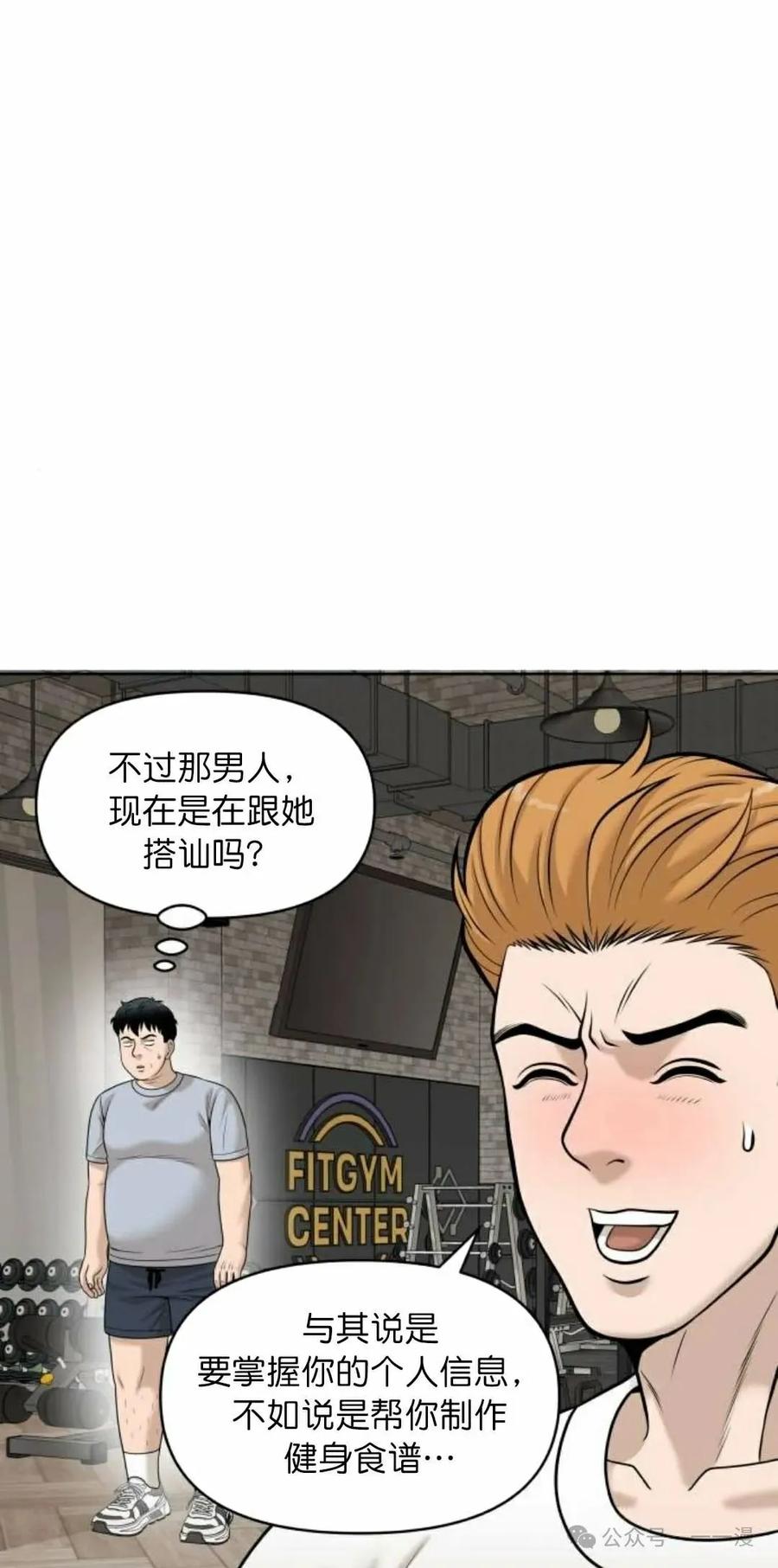 《40岁的男人》第8集 第2页