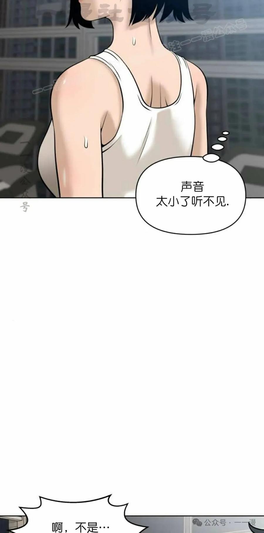 《40岁的男人》第8集 第4页
