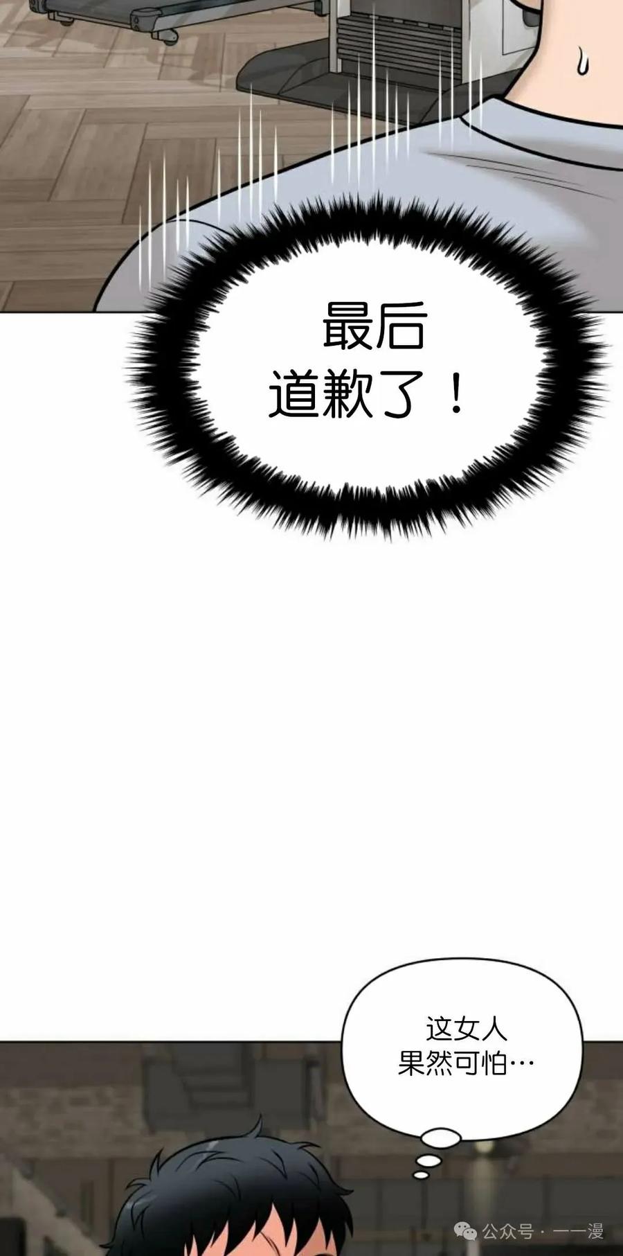《40岁的男人》第8集 第8页