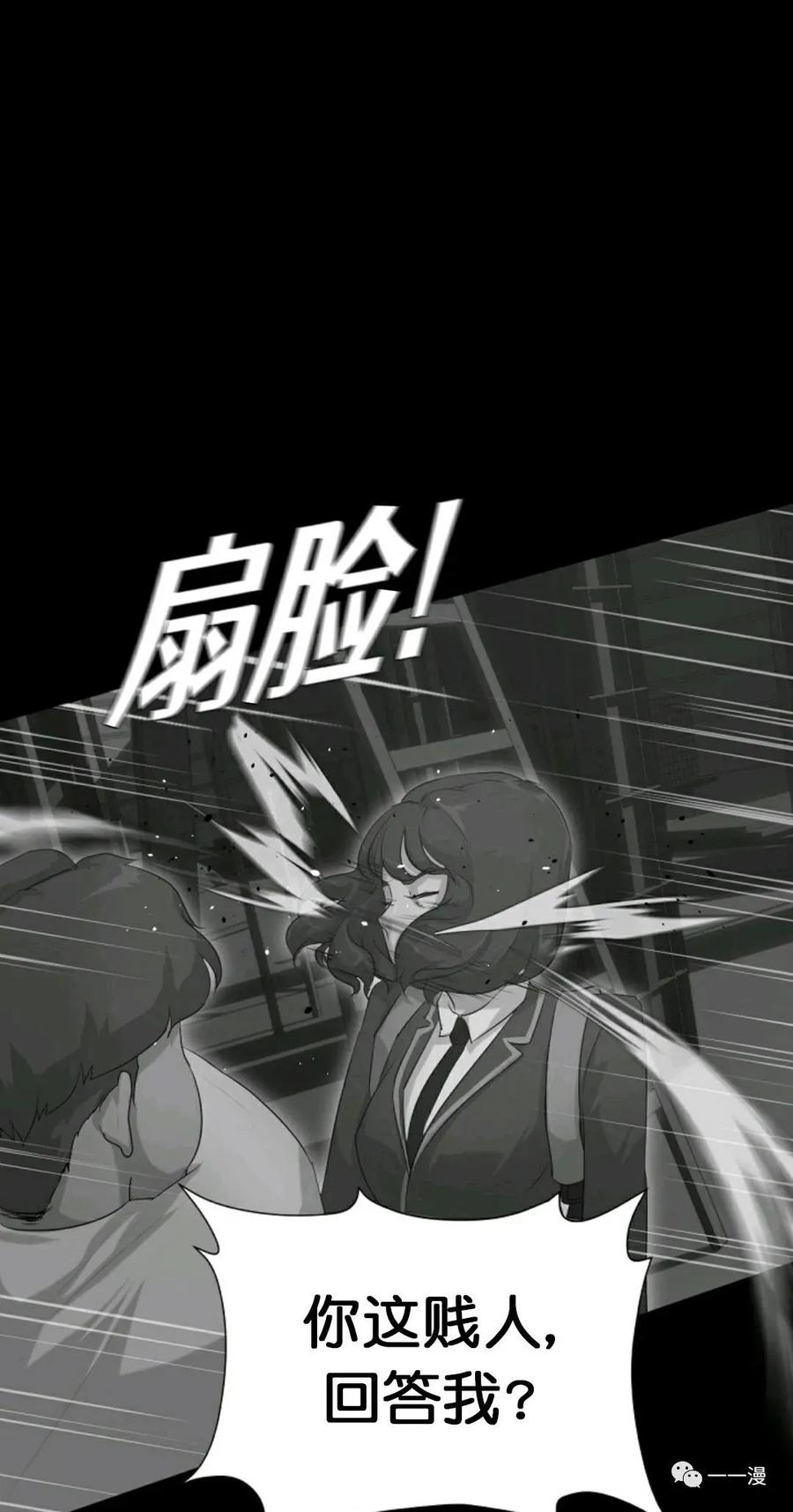 《触发人生》第9话 第11页