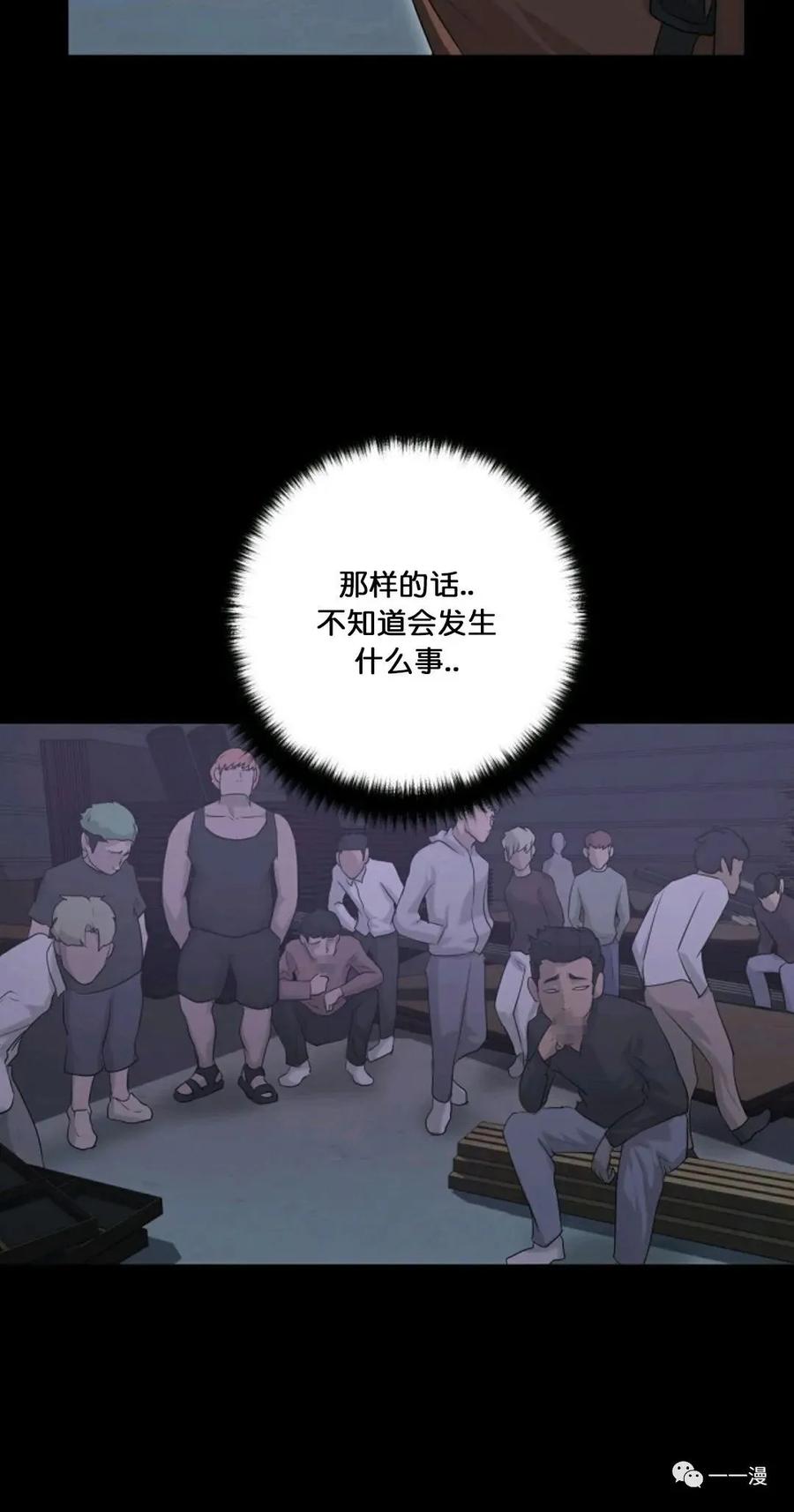 《触发人生》第9话 第15页