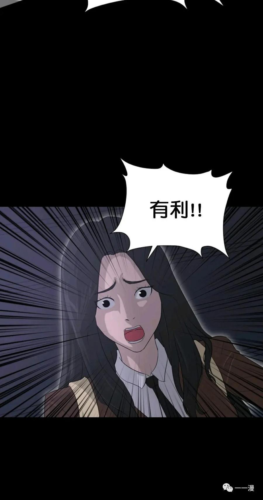 《触发人生》第9话 第12页