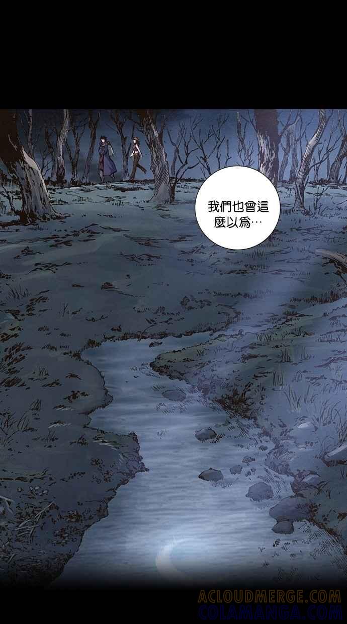 《新暗行御史》第239话 第4页