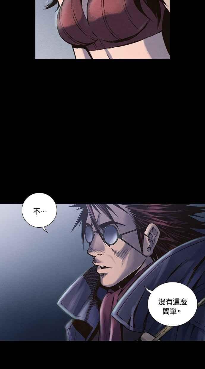 《新暗行御史》第239话 第3页