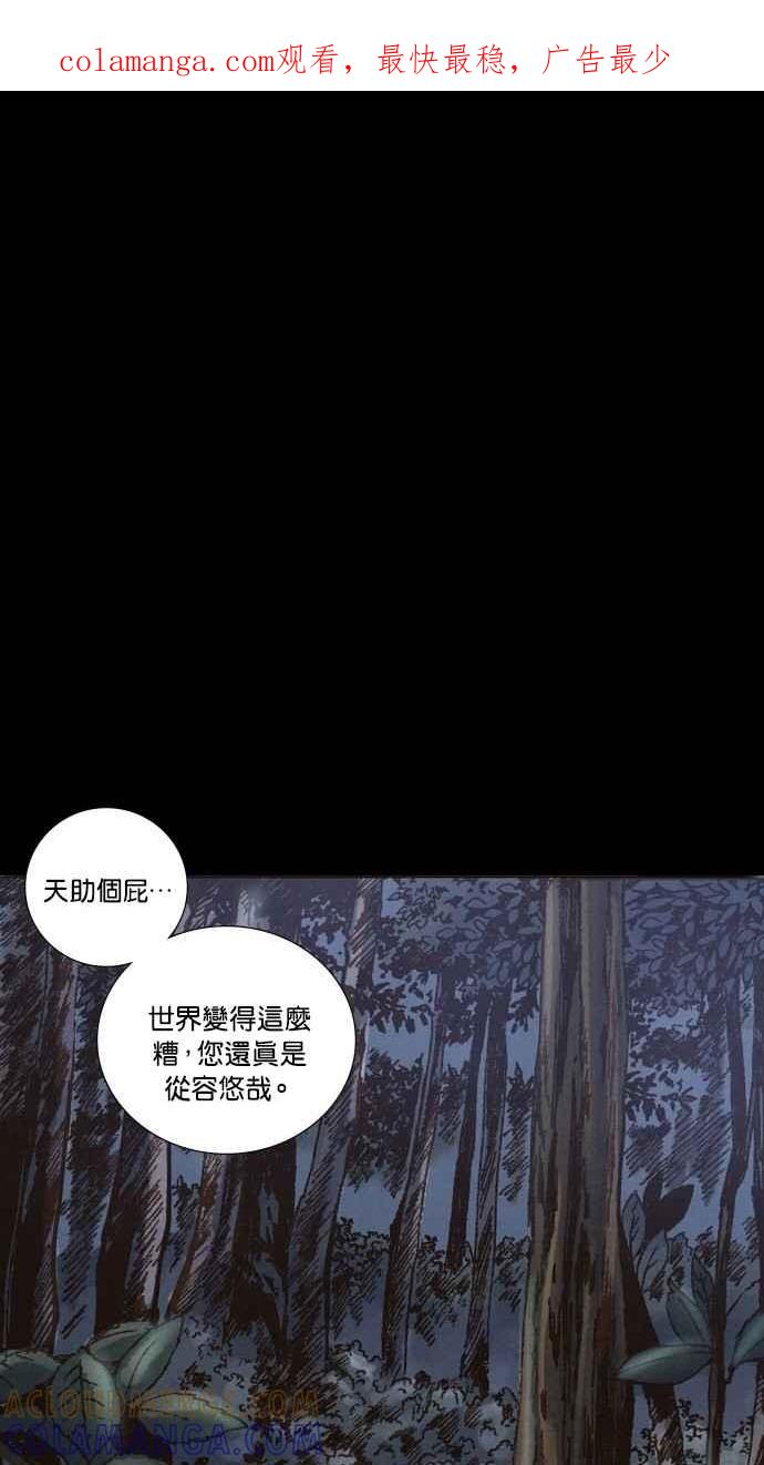 《新暗行御史》第239话 第1页