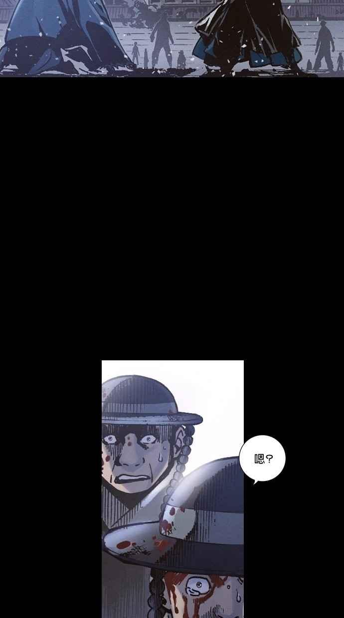 《新暗行御史》第239话 第9页