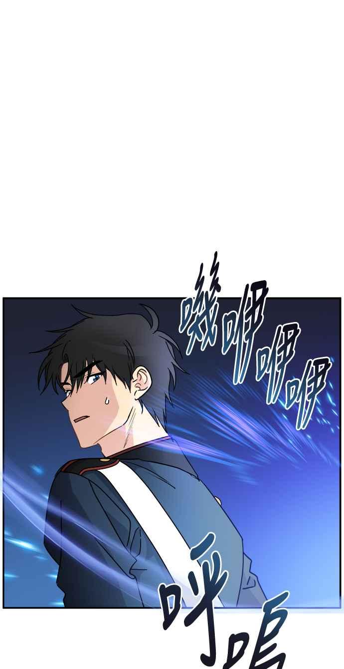 《皇太子妃101》第50话 第23页