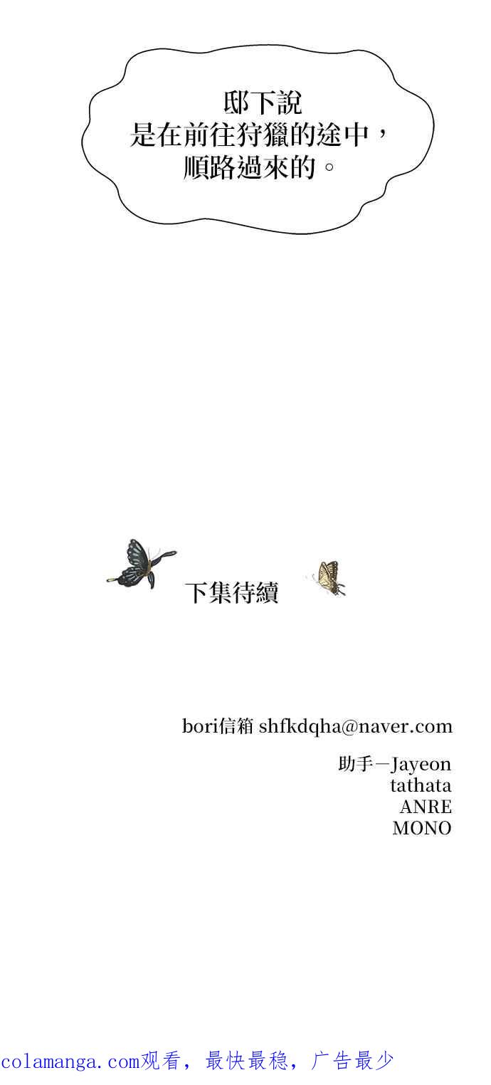 与王夜行 第55话 第84页