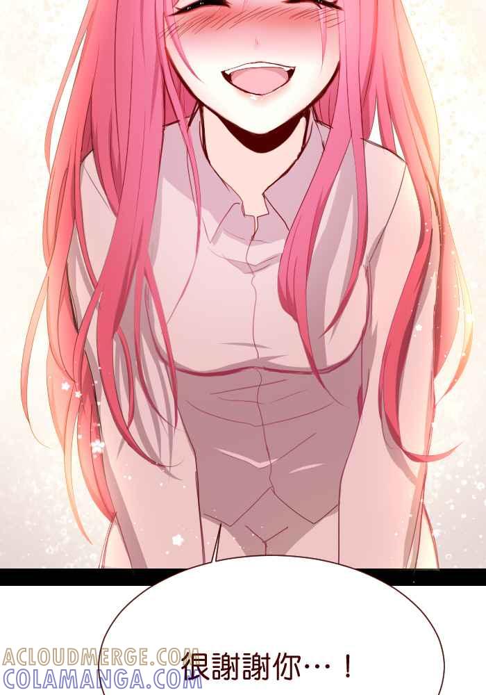 《倾恋的蜜封罐》055-- ❖因为喜欢你,所以❖ 第40页