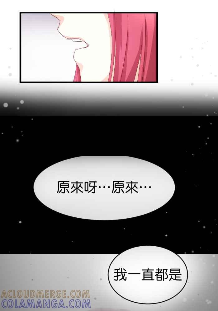 《倾恋的蜜封罐》055-- ❖因为喜欢你,所以❖ 第31页