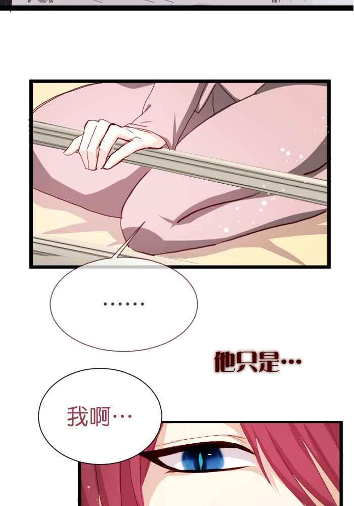 《倾恋的蜜封罐》055-- ❖因为喜欢你,所以❖ 第38页