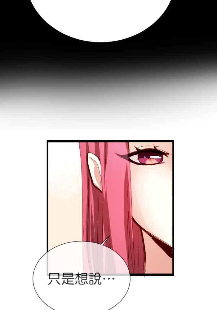 《倾恋的蜜封罐》055-- ❖因为喜欢你,所以❖ 第36页