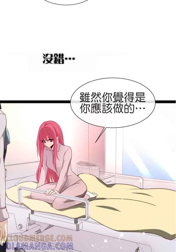 《倾恋的蜜封罐》055-- ❖因为喜欢你,所以❖ 第37页