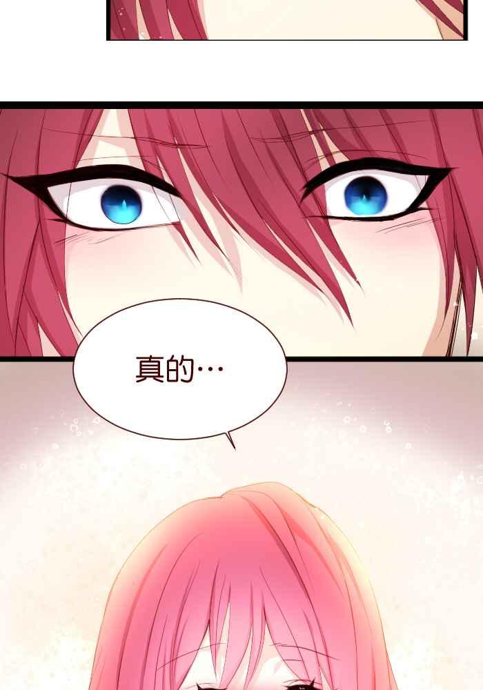《倾恋的蜜封罐》055-- ❖因为喜欢你,所以❖ 第39页